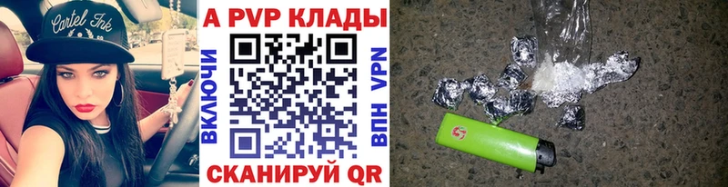 Alfa_PVP VHQ Кузнецк