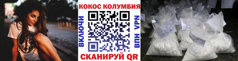 COCAIN Колумбийский  где купить наркотик  Кузнецк 