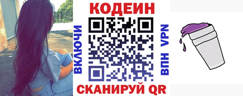Кодеин напиток Lean (лин)  хочу наркоту  Кузнецк 