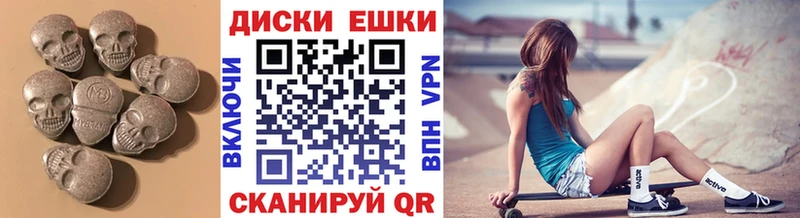 ЭКСТАЗИ круглые  Кузнецк 