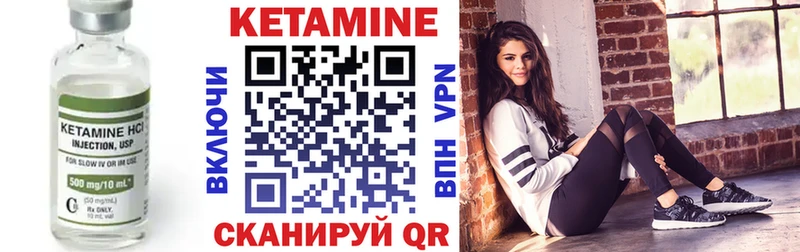 КЕТАМИН VHQ Кузнецк