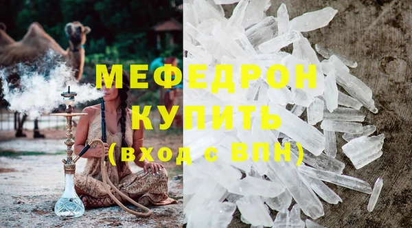 мефедрон мука Балабаново